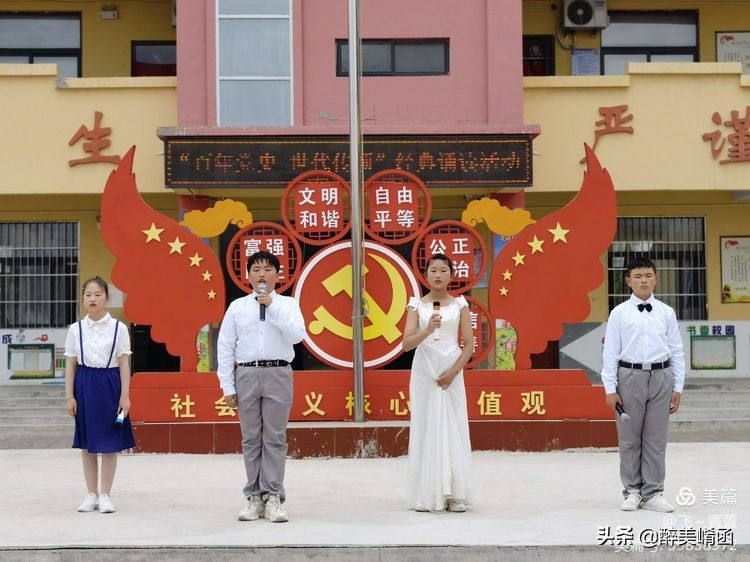 校园千人诵读党史,百年党史诵读活动