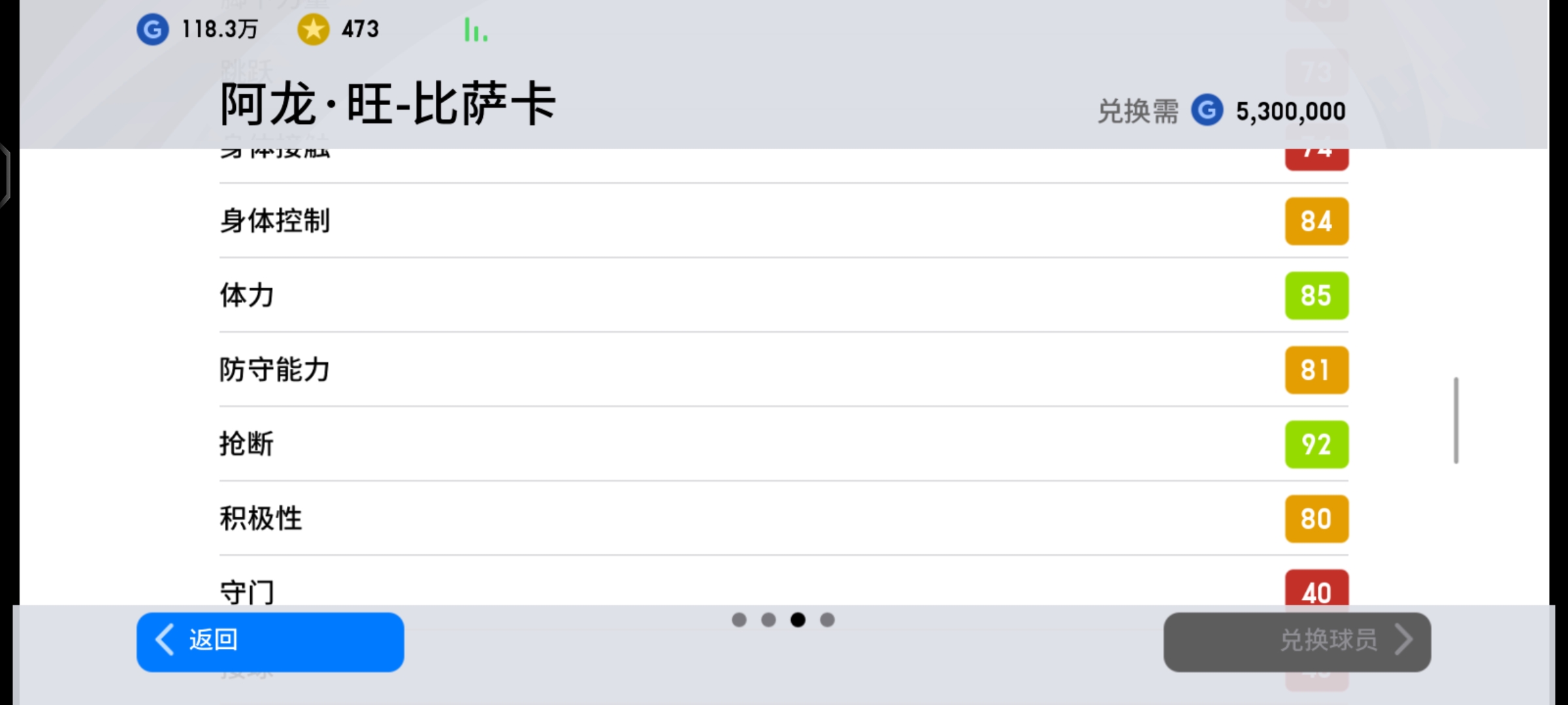 实况金球3换1推荐中锋,实况2022金球三换一