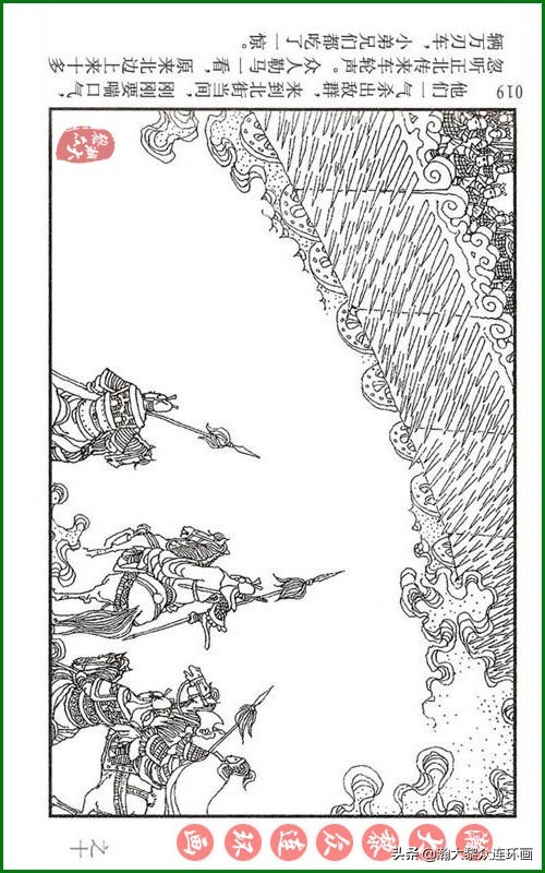 瀚大黎众连环画天津版水浒全传,瀚大黎众连环画罗家将演义