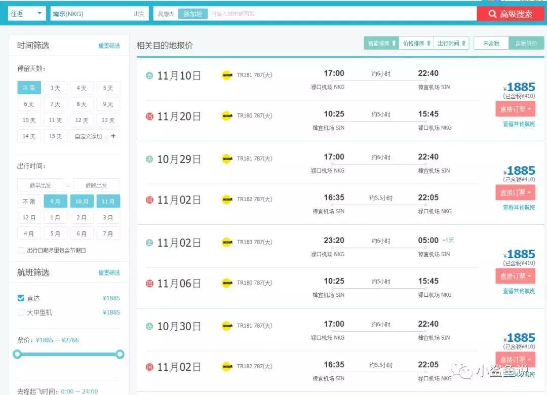 飞海南三亚的机票多少钱一人,国庆北京飞三亚往返价格