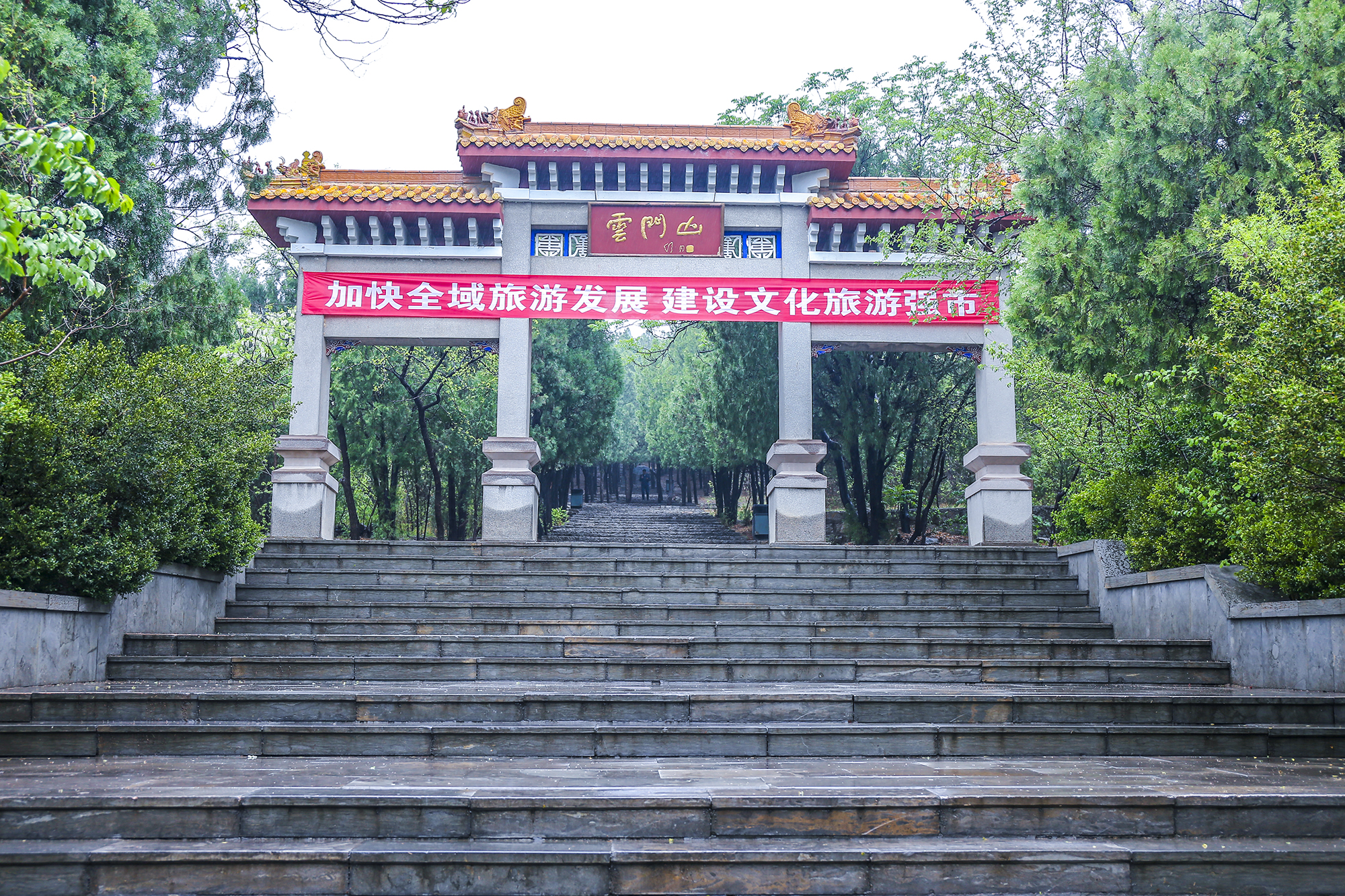 青州对淄博免票景区,青州5a景区是哪个山