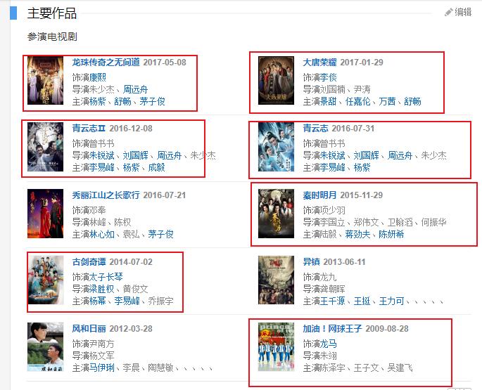 杨紫与前男友关系缓和了吗,盘点杨紫前男友