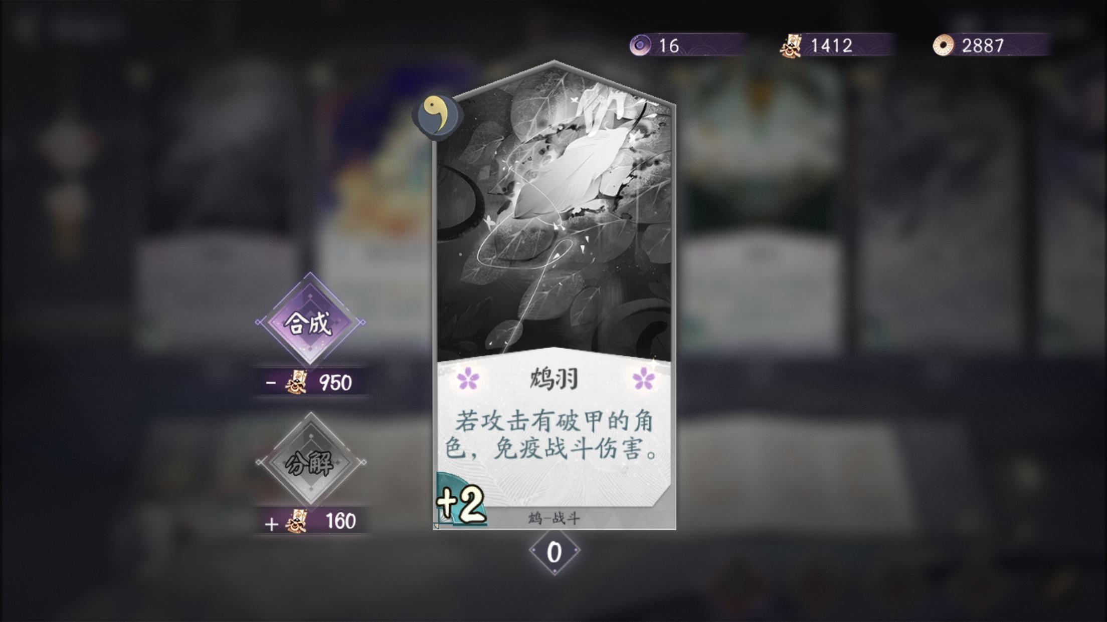 阴阳师百闻牌破甲卡组,阴阳师百闻牌卡组推荐鸩