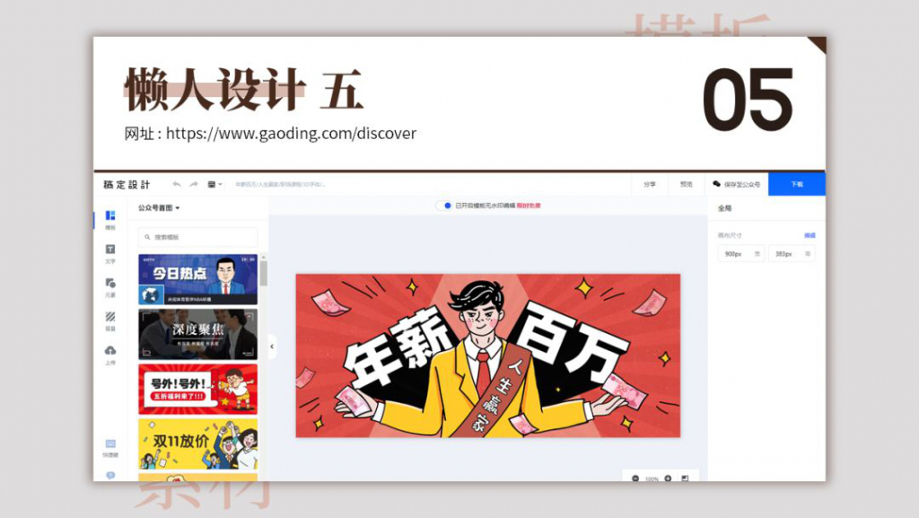 超全超实用的80个模板网站,有哪些好用的免费的ppt模板网站