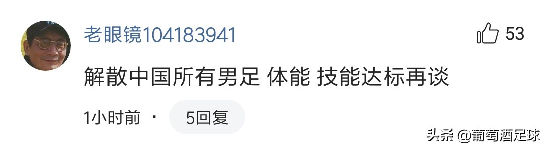 国青足球失误,国青队现状如何