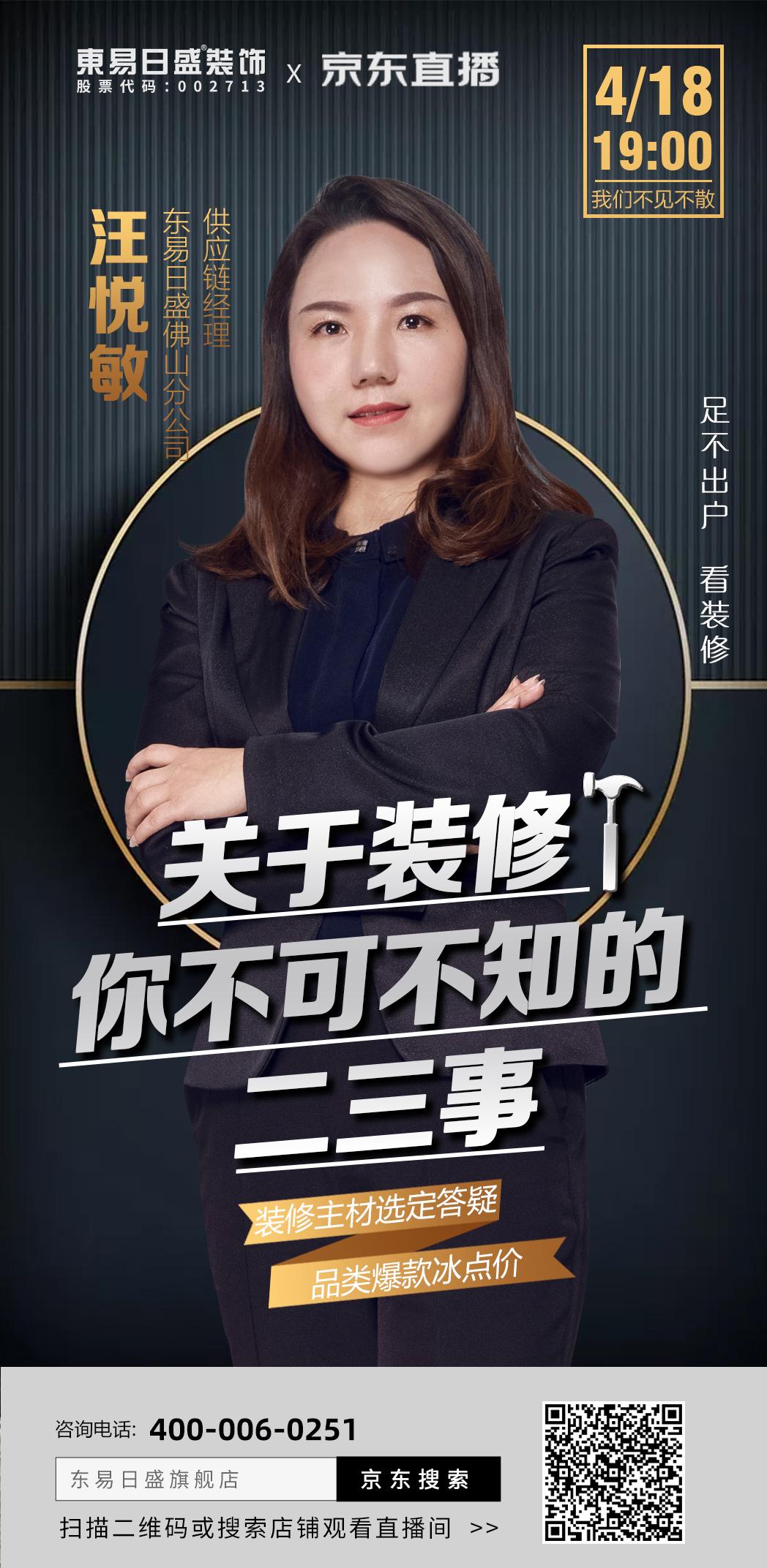 春季装修的优惠,春季装修十大省钱攻略