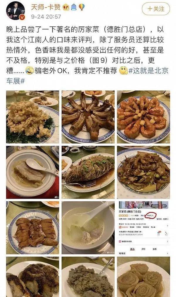 3000一桌的菜品的价格,最便宜的4家老字号