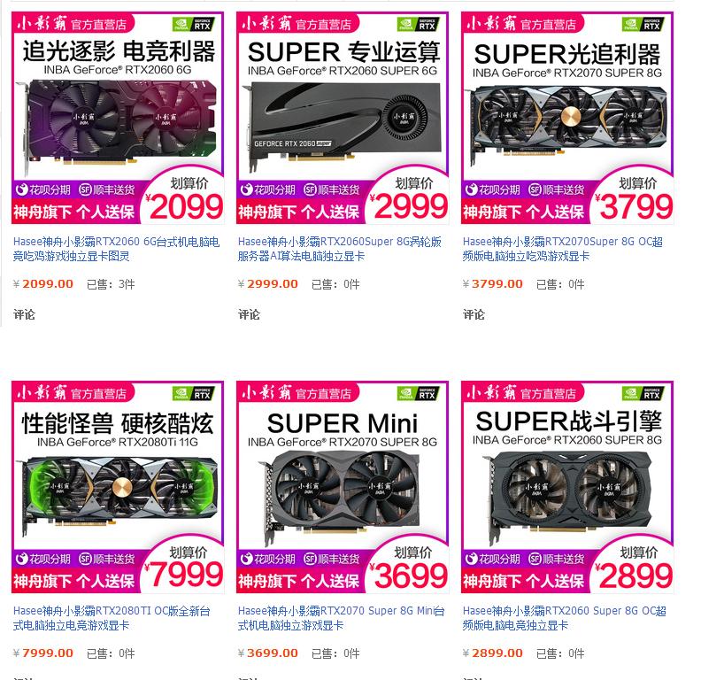 显卡也玩秽土转生？听说带个影字的都杂牌，探究扶不起的小影霸