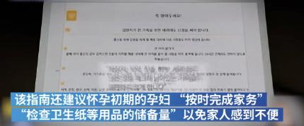 韩国建议孕妇生产前多做家务,韩国孕妇生产前做家务