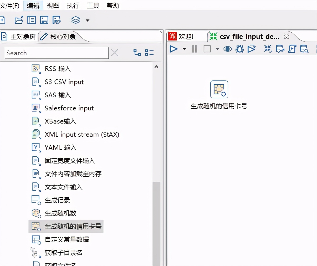 Kettle（PDI）转换中输入步骤之生成随机的信用卡号详解