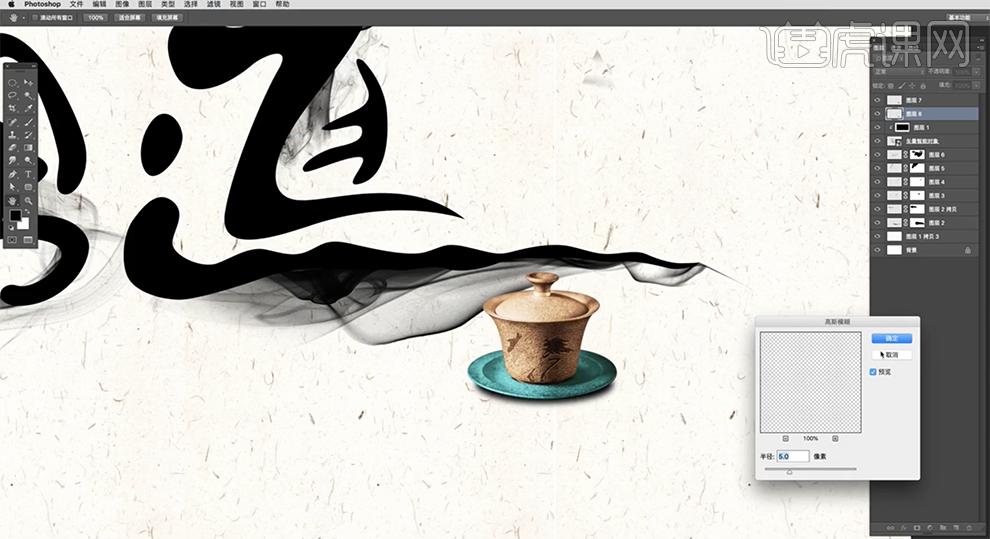 书法字体设计教程ai,ai书法字体设计教程