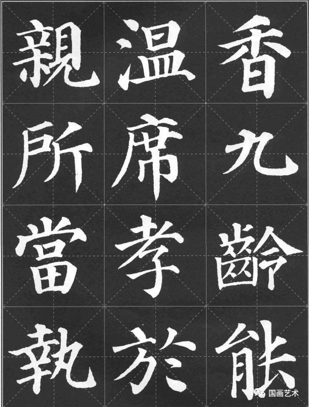 毛笔楷书颜体三字经字帖,颜体三字经行书书法作品