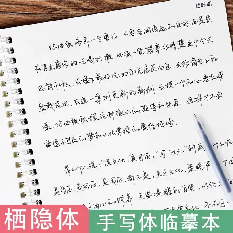 栖隐字体正规吗,栖隐体字帖