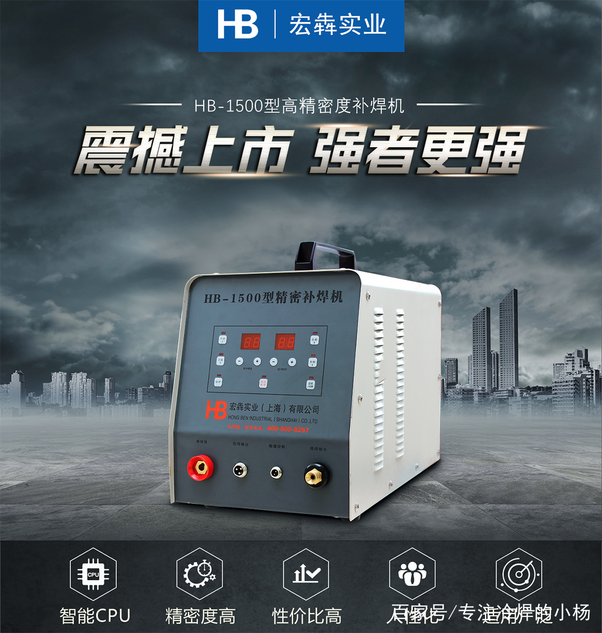 怎么辨别是不是冷焊机,冷焊机质量行不行