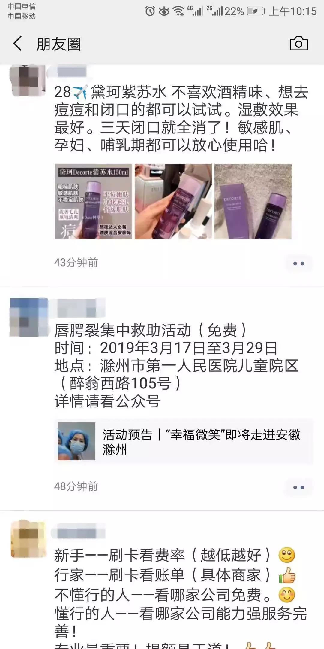 朋友圈变成了广告牌,朋友圈变成了广告圈的说说