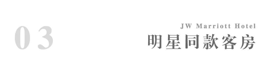 杭州jw万豪酒店,杭州jw万豪酒店测评