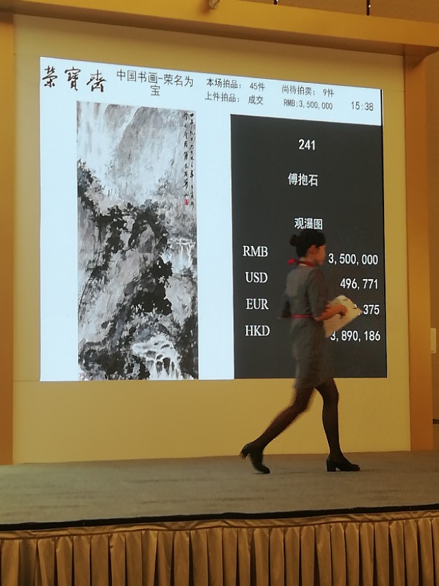 2020荣宝斋拍卖成交记录,荣宝斋拍卖现代艺术家作品