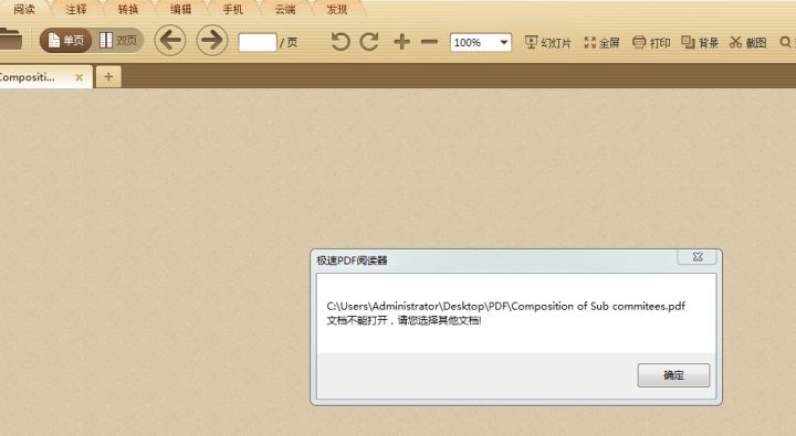 网上下载的pdf不能编辑,网上的pdf不让复制怎么办