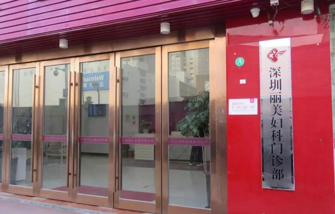 做人流花了2万是不是被坑了,做了人流需要补偿多少钱