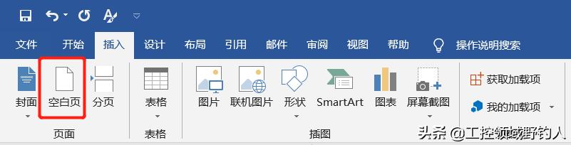 wpsword怎么插入目录,word中怎么同时插入图表目录