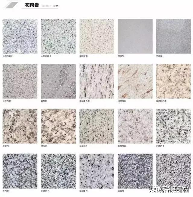 常见花岗岩种类图片,中国所有花岗岩黑石材图片