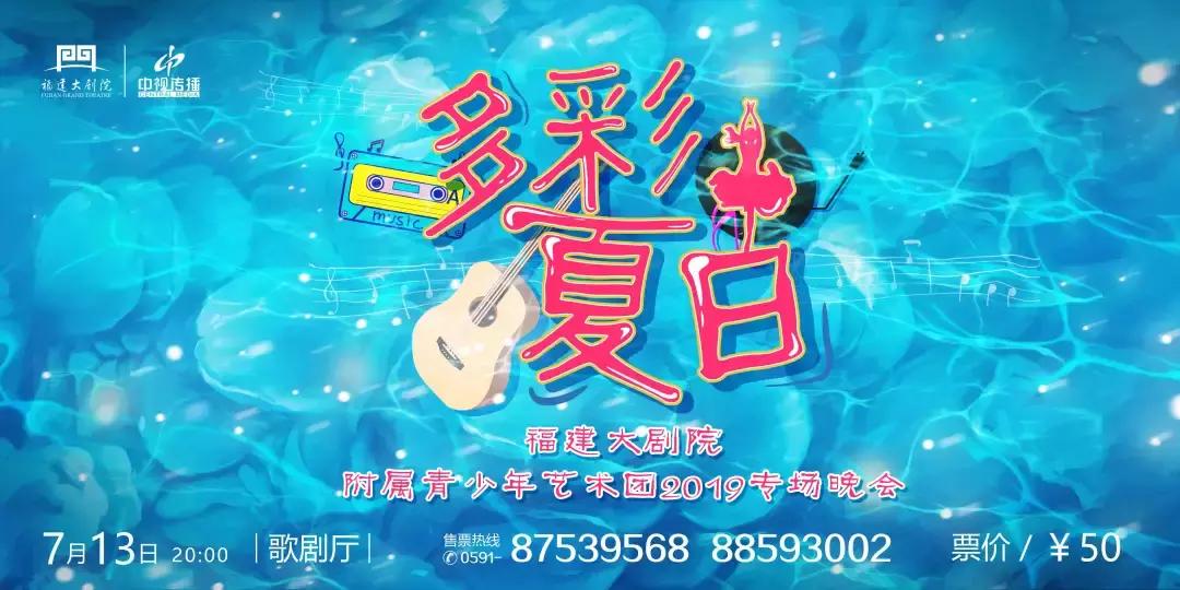 福州评话艺文最新预告,福州评话大全