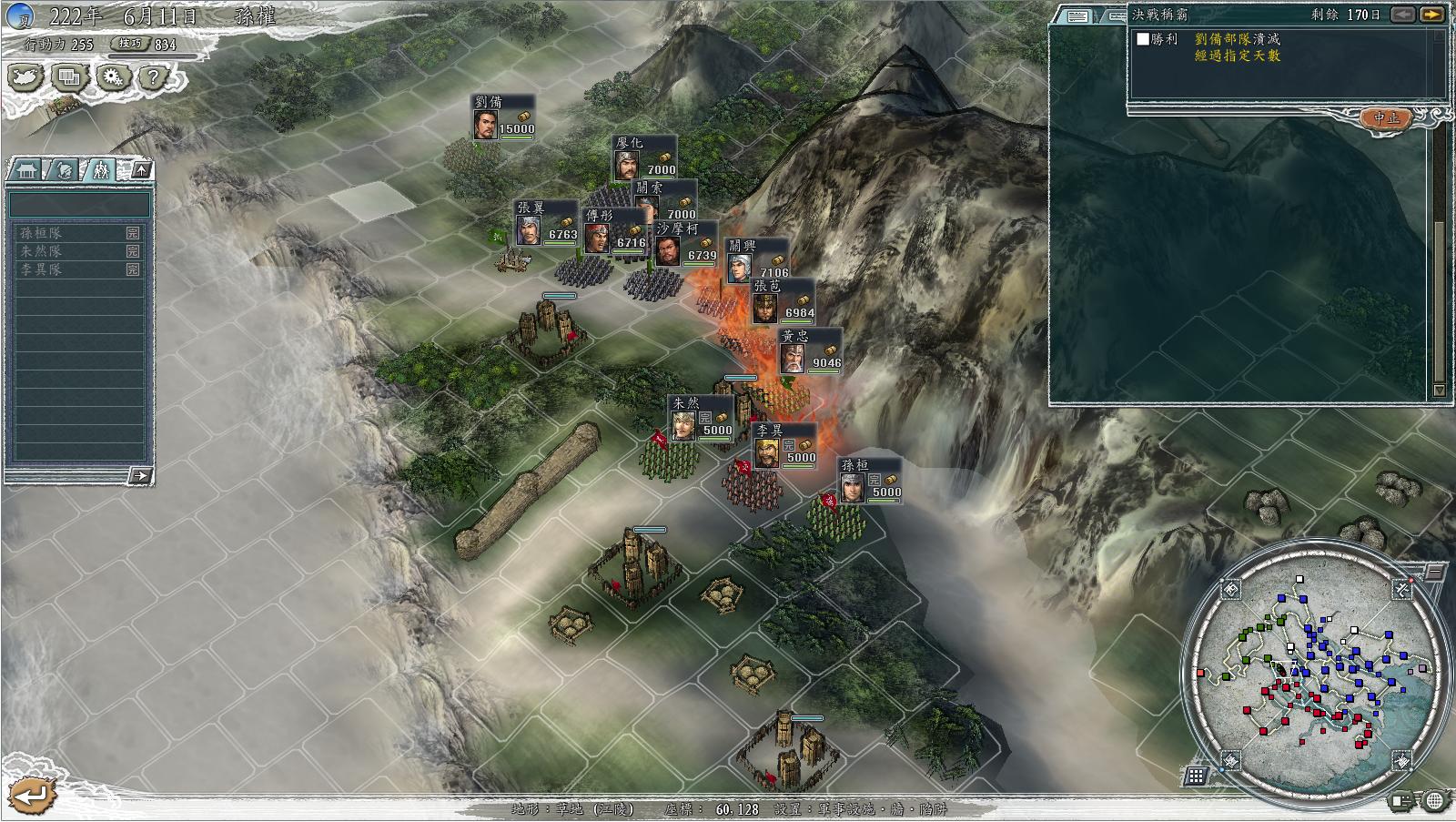 三国志11决战称霸模式勇将攻略,三国志11决战称霸模式攻略