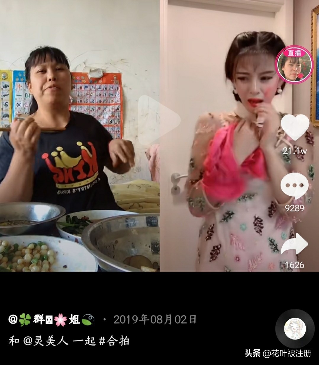 抖音“群姐”，狂野版李子柒