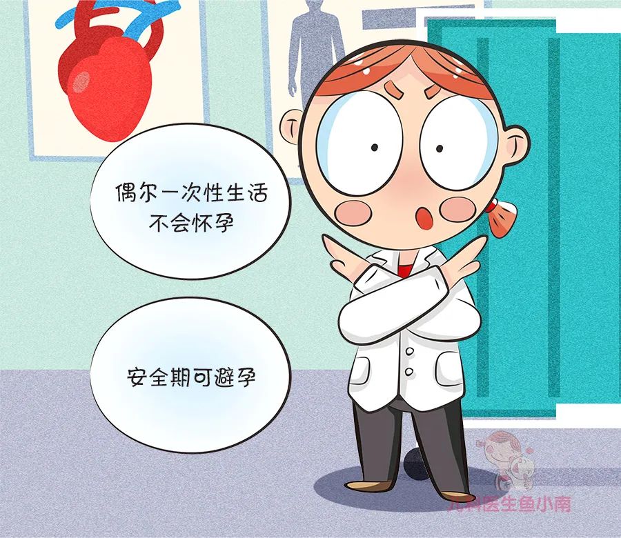 最不靠谱的7个避孕方法,避孕最不靠谱的方式