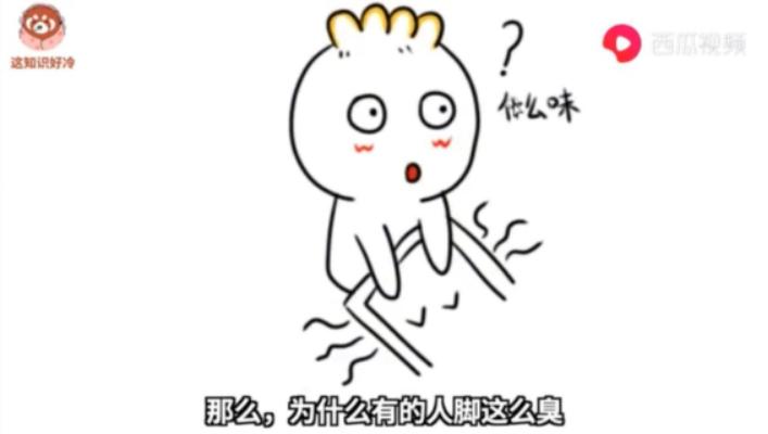 脚臭怎么办去除脚臭的26个小窍门,有啥办法解决脚臭味