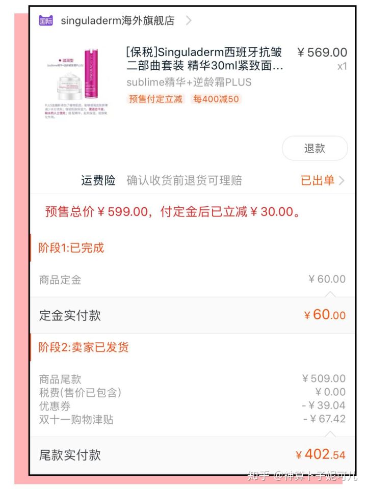 双十一这些东西不要买的,双十一大家都买了些什么东西