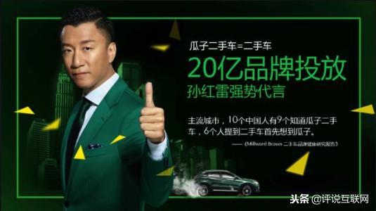 瓜子二手车为什么需要巨额烧钱,瓜子二手车的优势与劣势