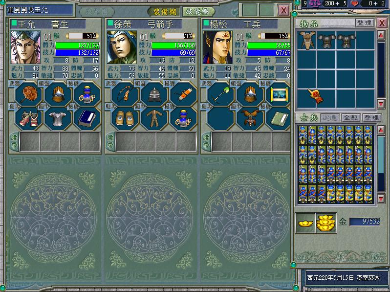 三国解压版,三国霸业单机版游戏推荐