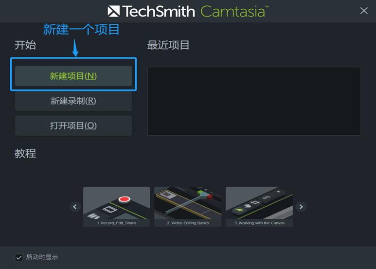 CamtasiaStudio9（喀秋莎）录制视频或微课教程