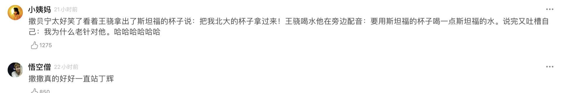 心动的offer王颖飞瞿泽林,心动的offer王颖飞史欣悦