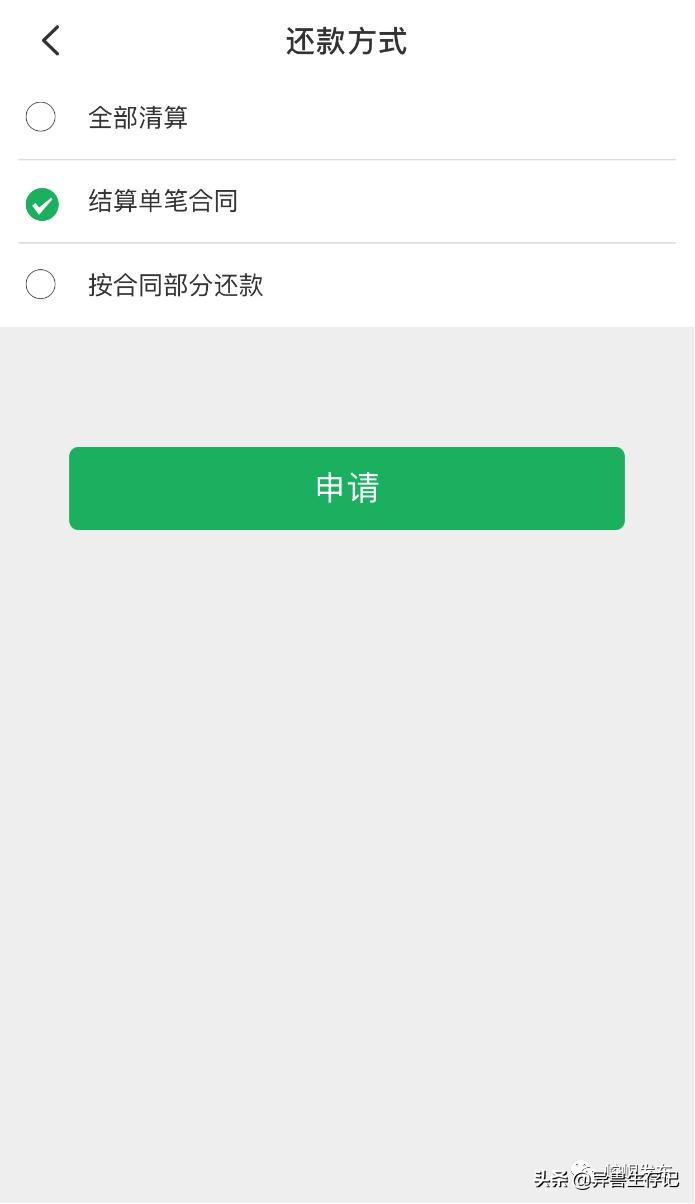 甘肃生源地贷款续贷线上操作步骤,甘肃省2021生源地贷款续贷截止