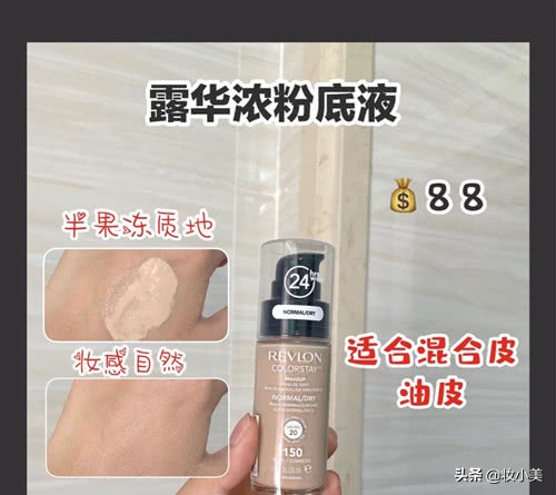 哪款粉底适合干皮持妆,底妆的精致性和持久