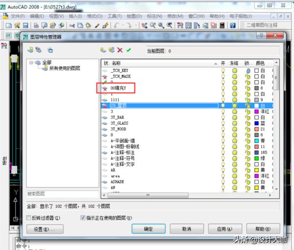 cad删除图层已经保存了怎么恢复,已提取的cad图层怎么删除