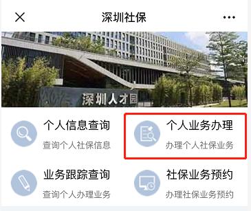 深圳二档医疗还要绑定社康吗,深圳二档社保在社康可以报销多少
