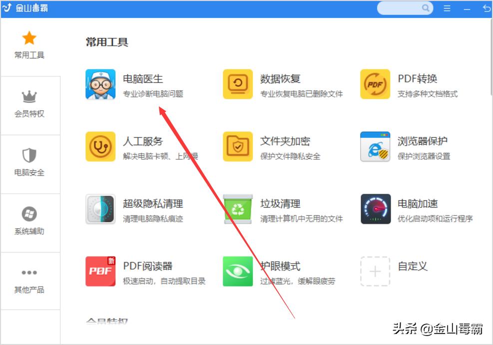 金山毒霸让电脑网速变慢,金山毒霸会导致电脑变慢吗