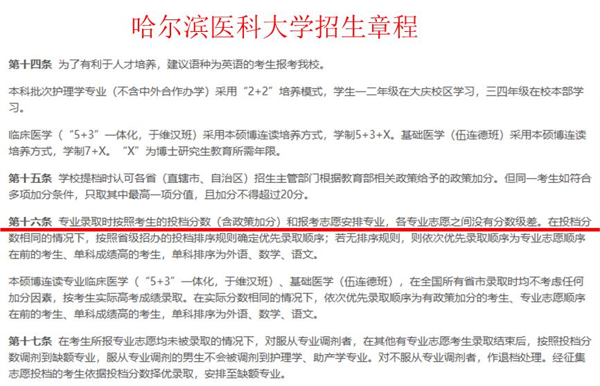 高考601分能上什么大学,高考260分能上大专临床医学吗