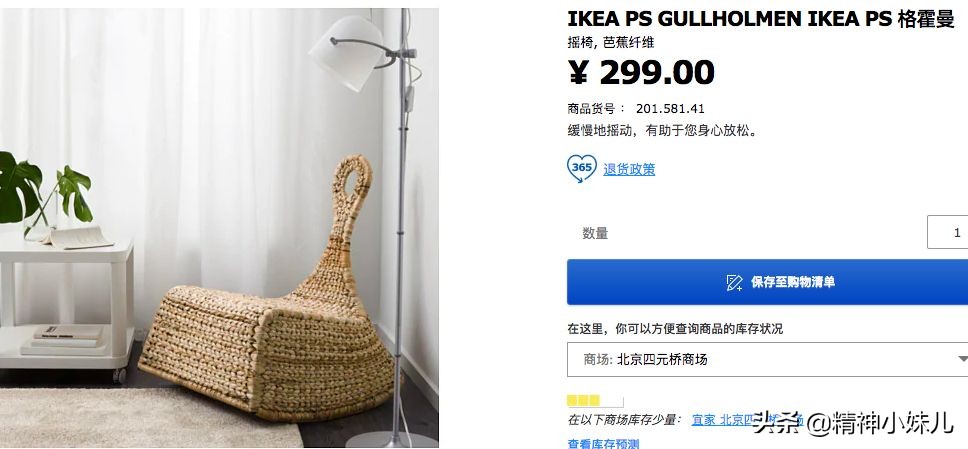 今年最流行的宜家家居,宜家家居最值得买的8款