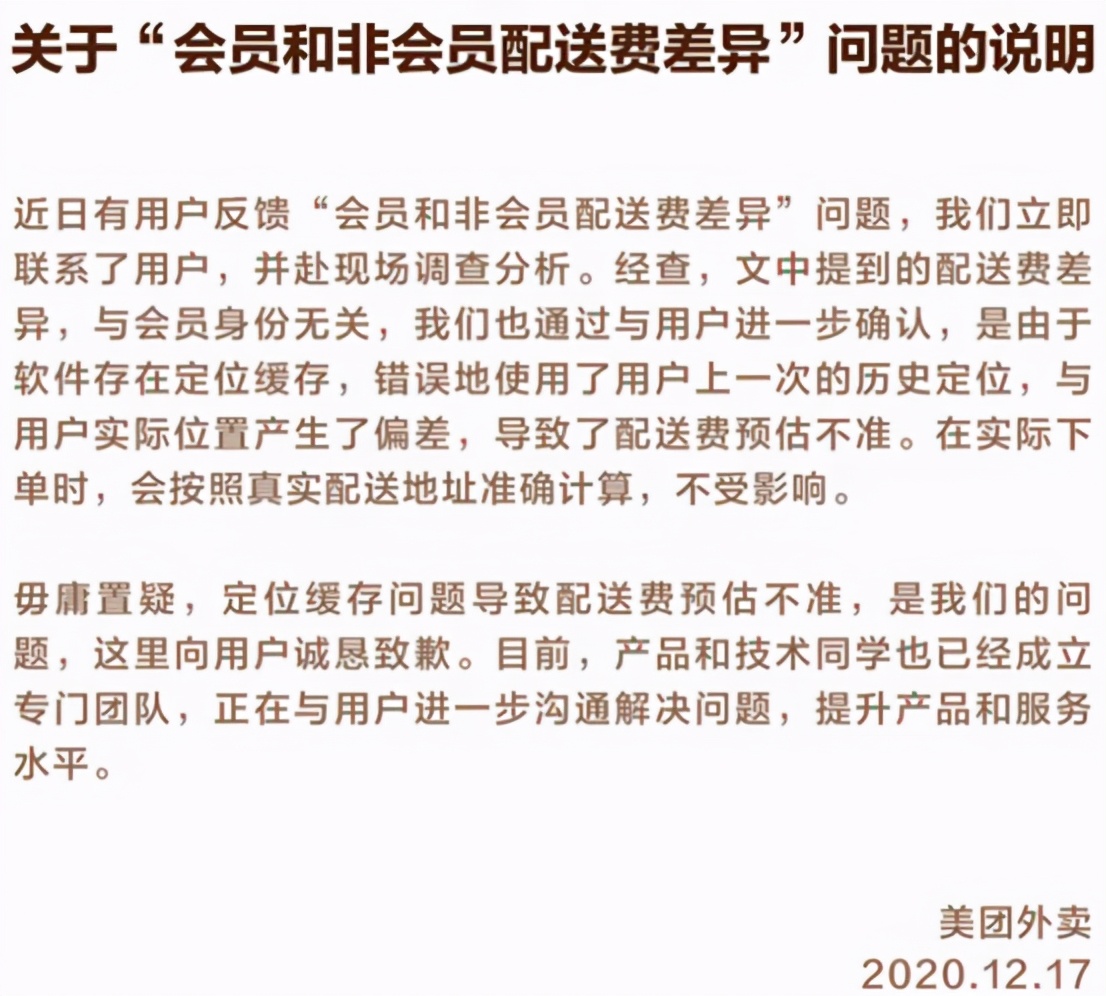 爆出“杀熟事件”，和菜农抢生意，王兴会把美团带向何方？