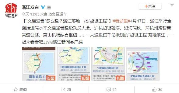 沪杭磁悬浮时速600公里,沪杭超级磁悬浮站点