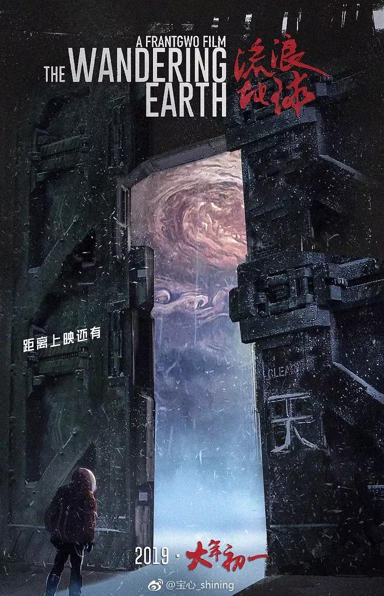 比流浪地球更科幻比现实更魔幻,流浪地球2新海报夏威夷城市