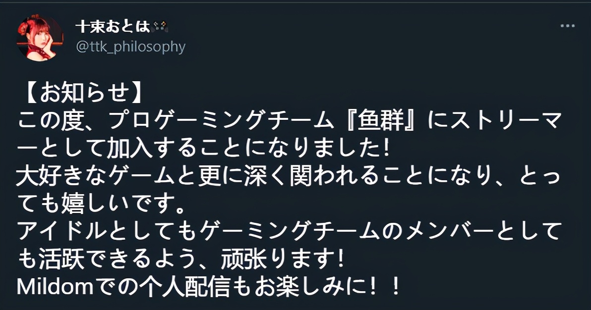 日本电竞战队「鱼群」新增三位美少女，现在偶像都来转行了嘛