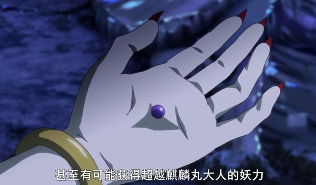 夜叉姬犬夜叉杀生丸联手是第几集,夜叉姬麒麟丸vs杀生丸