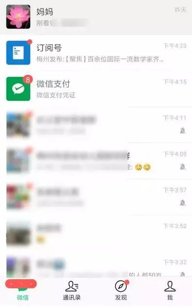 怎么更新最新版本的微信客户端,微信客户端升级什么版本