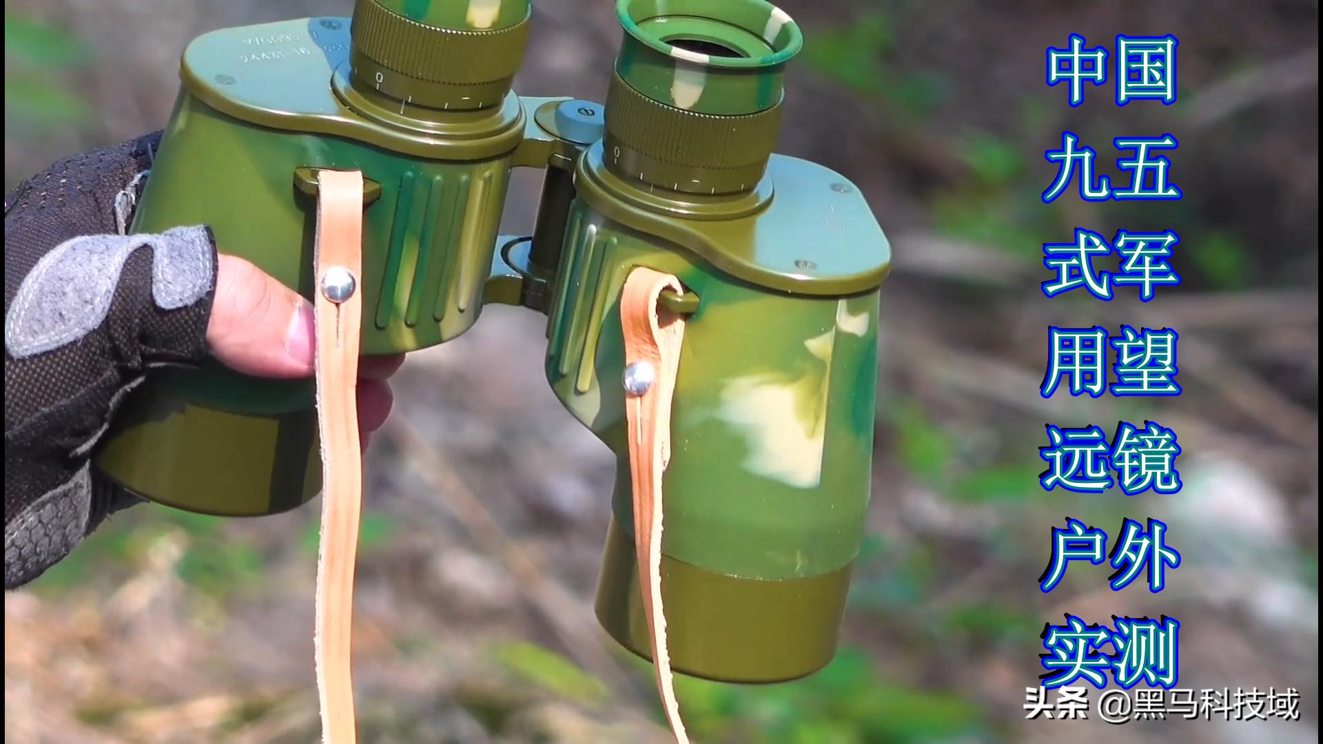 六二式军用望远镜开箱测评,中国88式军用望远镜户外实测图片