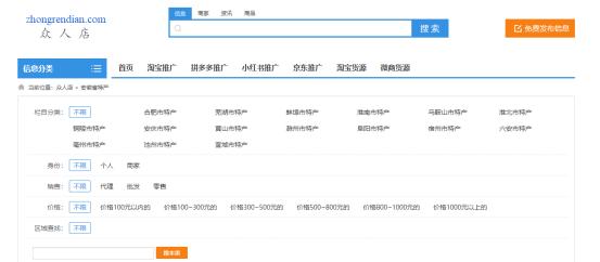 无货源开拼多多网店靠谱吗,无需货源开网店靠谱吗